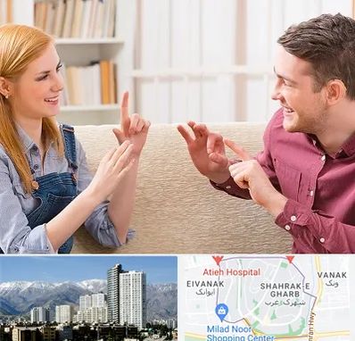 آموزشگاه زبان ناشنوایان در شهرک غرب 