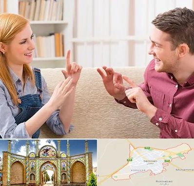 آموزشگاه زبان ناشنوایان در سمنان