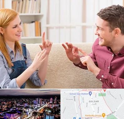 آموزشگاه زبان ناشنوایان در گلسار رشت 