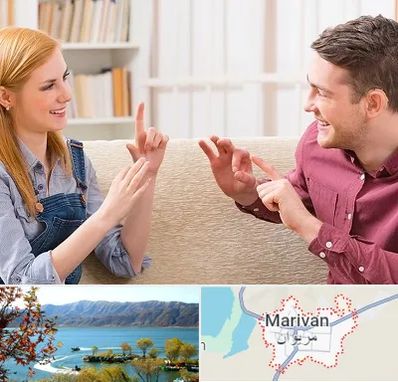 آموزشگاه زبان ناشنوایان در مریوان