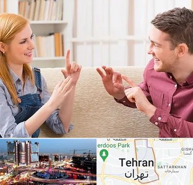 آموزشگاه زبان ناشنوایان در صادقیه 