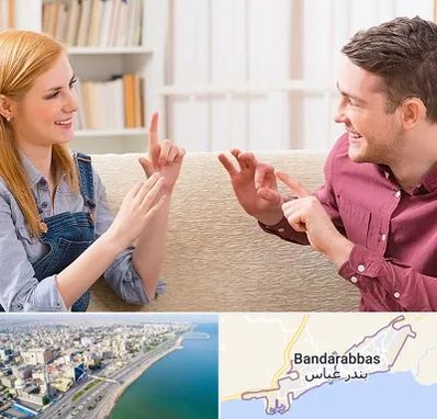 آموزشگاه زبان ناشنوایان در بندرعباس