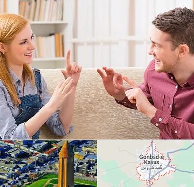 آموزشگاه زبان ناشنوایان در گنبد کاووس