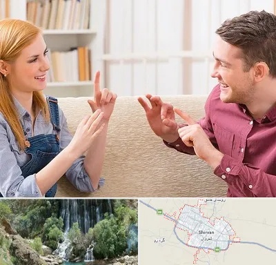 آموزشگاه زبان ناشنوایان در شیروان