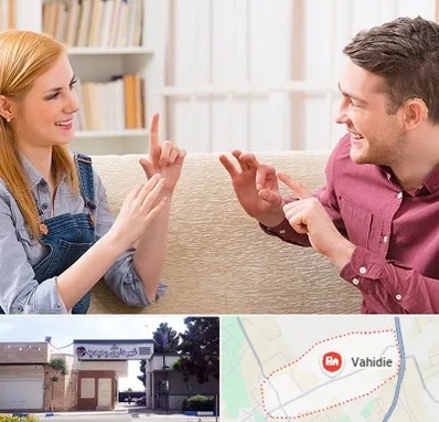 آموزشگاه زبان ناشنوایان در وحیدیه شهریار
