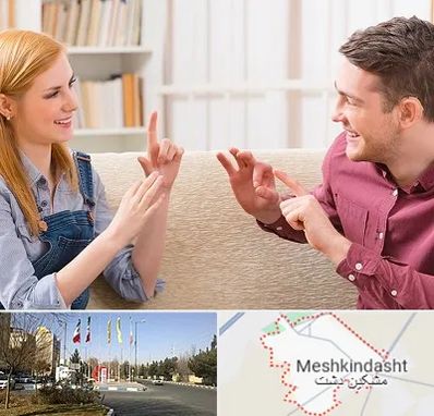 آموزشگاه زبان ناشنوایان در مشکین دشت