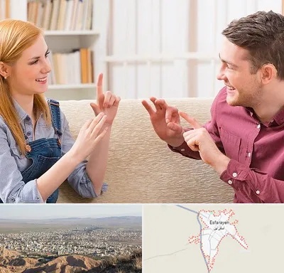 آموزشگاه زبان ناشنوایان در اسفراین