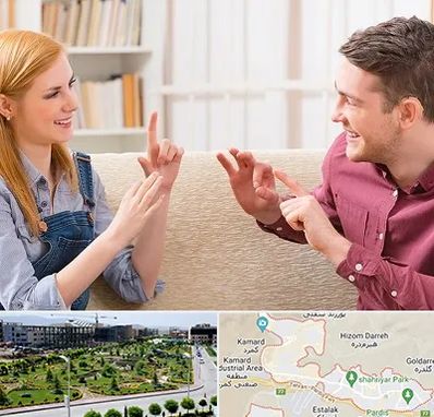 آموزشگاه زبان ناشنوایان در پردیس