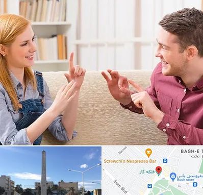 آموزشگاه زبان ناشنوایان در فلکه گاز شیراز