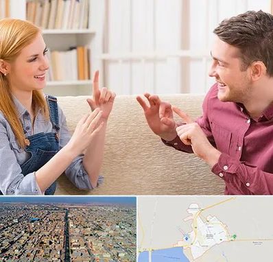 آموزشگاه زبان ناشنوایان در بندر ماهشهر