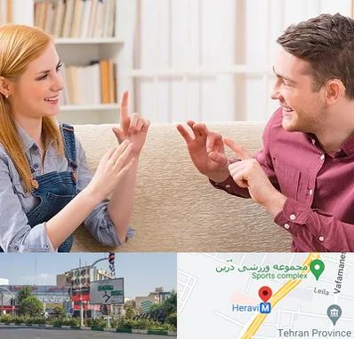 آموزشگاه زبان ناشنوایان در هروی 