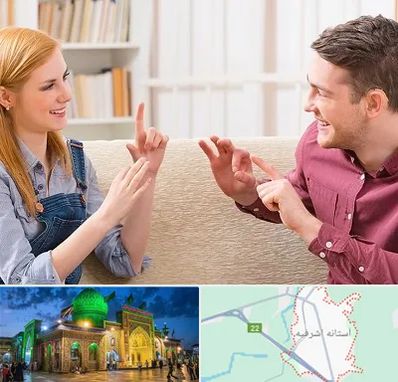 آموزشگاه زبان ناشنوایان در آستانه اشرفیه