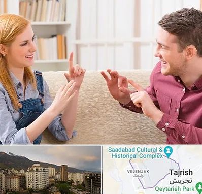 آموزشگاه زبان ناشنوایان در زعفرانیه 