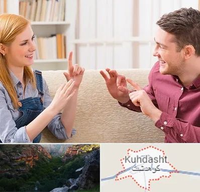 آموزشگاه زبان ناشنوایان در کوهدشت