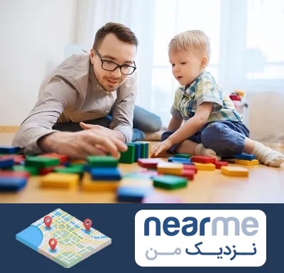 بازی درمانی در نزدیک من