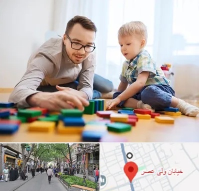 بازی درمانی در ولیعصر شهریار