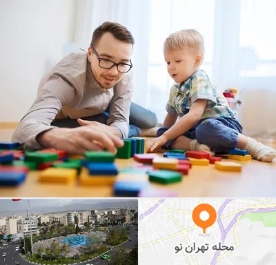 بازی درمانی در تهران نو
