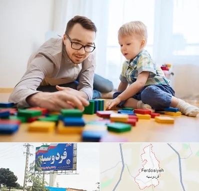 بازی درمانی در فردوسیه شهریار