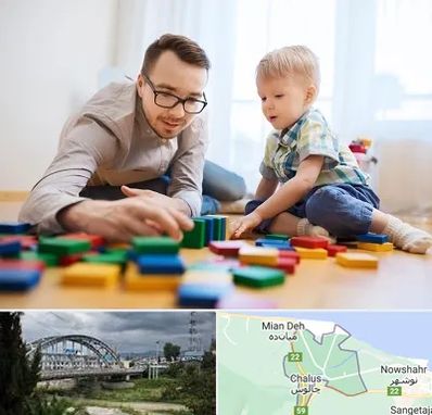 بازی درمانی در چالوس