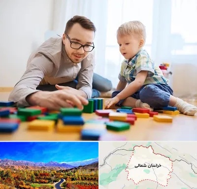 بازی درمانی در خراسان شمالی