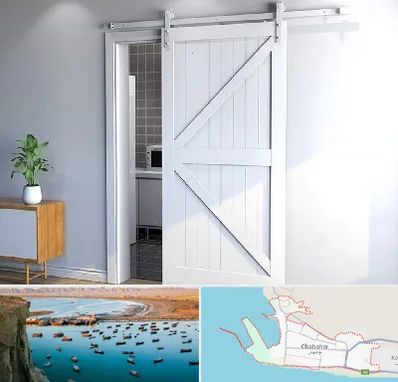 درب ریلی و کشویی در چابهار