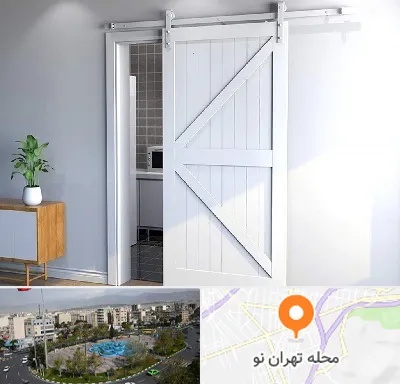 درب ریلی و کشویی در تهران نو