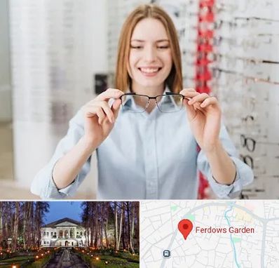 فروشگاه عینک در باغ فردوس