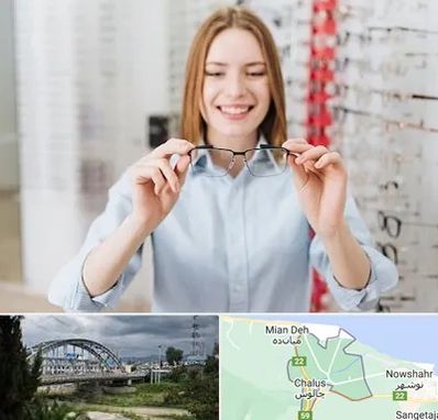 فروشگاه عینک در چالوس