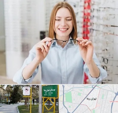 فروشگاه عینک در تهران ویلا