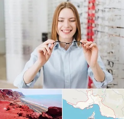فروشگاه عینک در هرمزگان