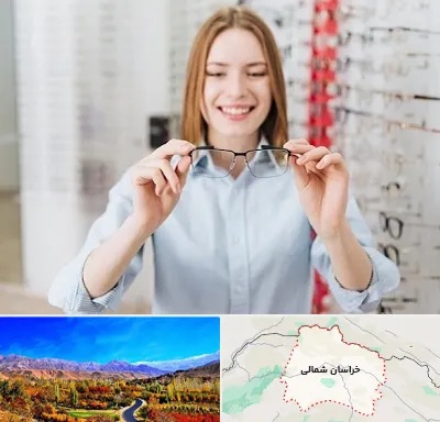 فروشگاه عینک در خراسان شمالی
