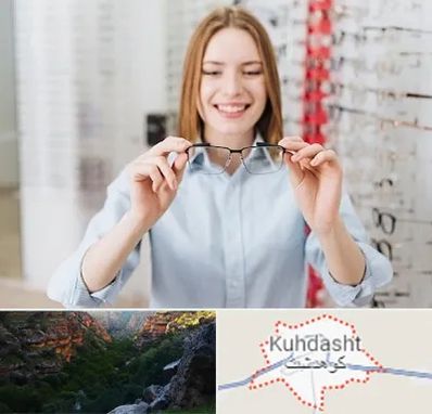فروشگاه عینک در کوهدشت
