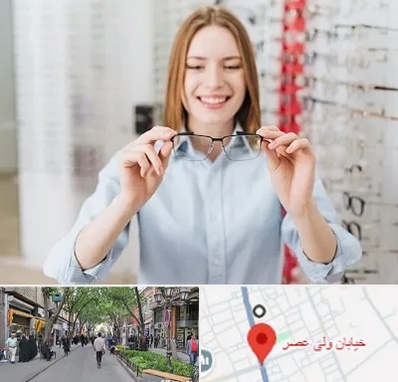 فروشگاه عینک در ولیعصر شهریار