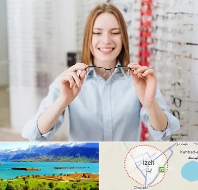فروشگاه عینک در ایذه