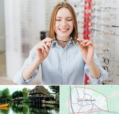 فروشگاه عینک در صومعه سرا