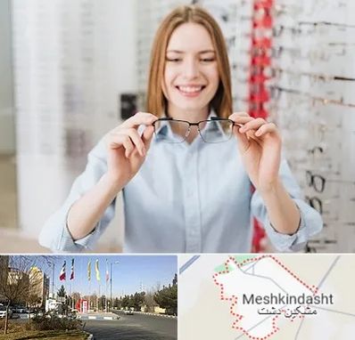 فروشگاه عینک در مشکین دشت