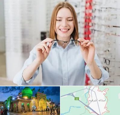 فروشگاه عینک در آستانه اشرفیه