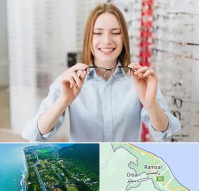 فروشگاه عینک در رامسر