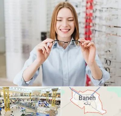 فروشگاه عینک در بانه