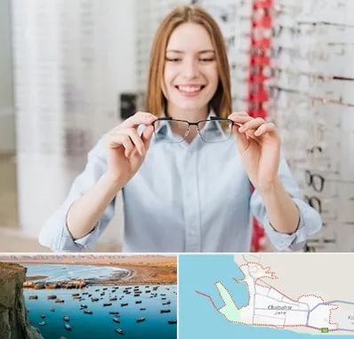 فروشگاه عینک در چابهار