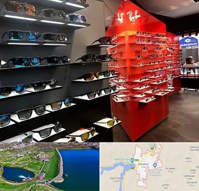 فروشگاه عینک آفتابی در مهاباد
