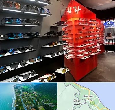 فروشگاه عینک آفتابی در رامسر