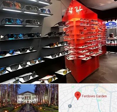 فروشگاه عینک آفتابی در باغ فردوس