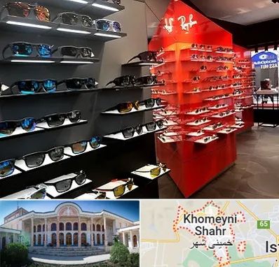 فروشگاه عینک آفتابی در خمینی شهر