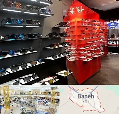فروشگاه عینک آفتابی در بانه