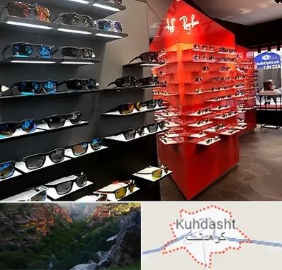 فروشگاه عینک آفتابی در کوهدشت