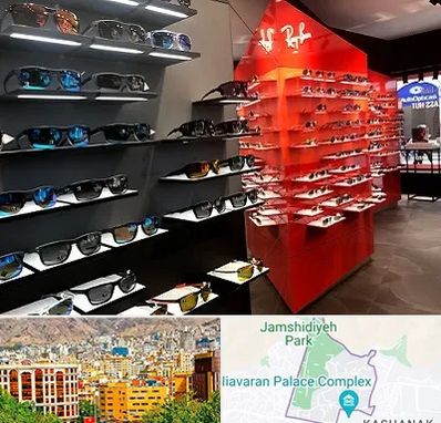 فروشگاه عینک آفتابی در نیاوران 