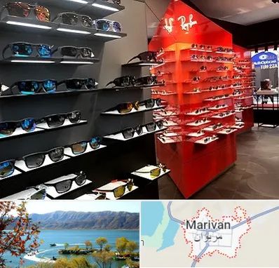 فروشگاه عینک آفتابی در مریوان