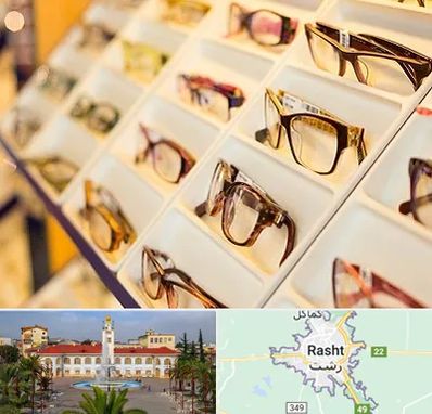 فروشگاه عینک طبی در رشت