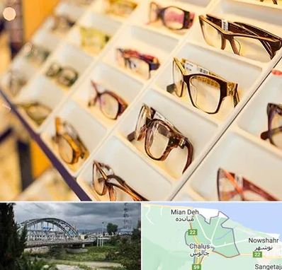 فروشگاه عینک طبی در چالوس